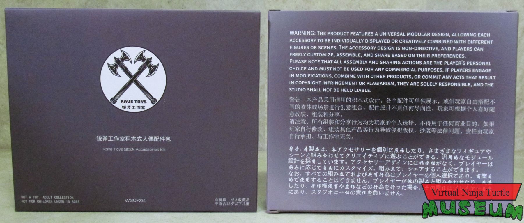 packaging front and back